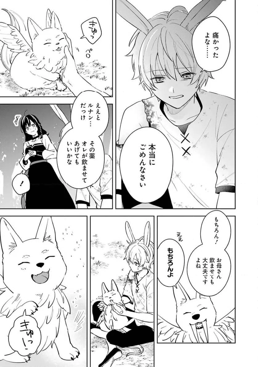ページ 23 — 第11話