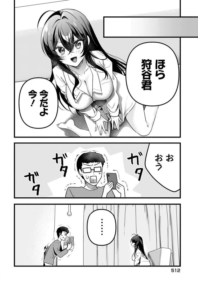 ページ 6 — 第10.1話