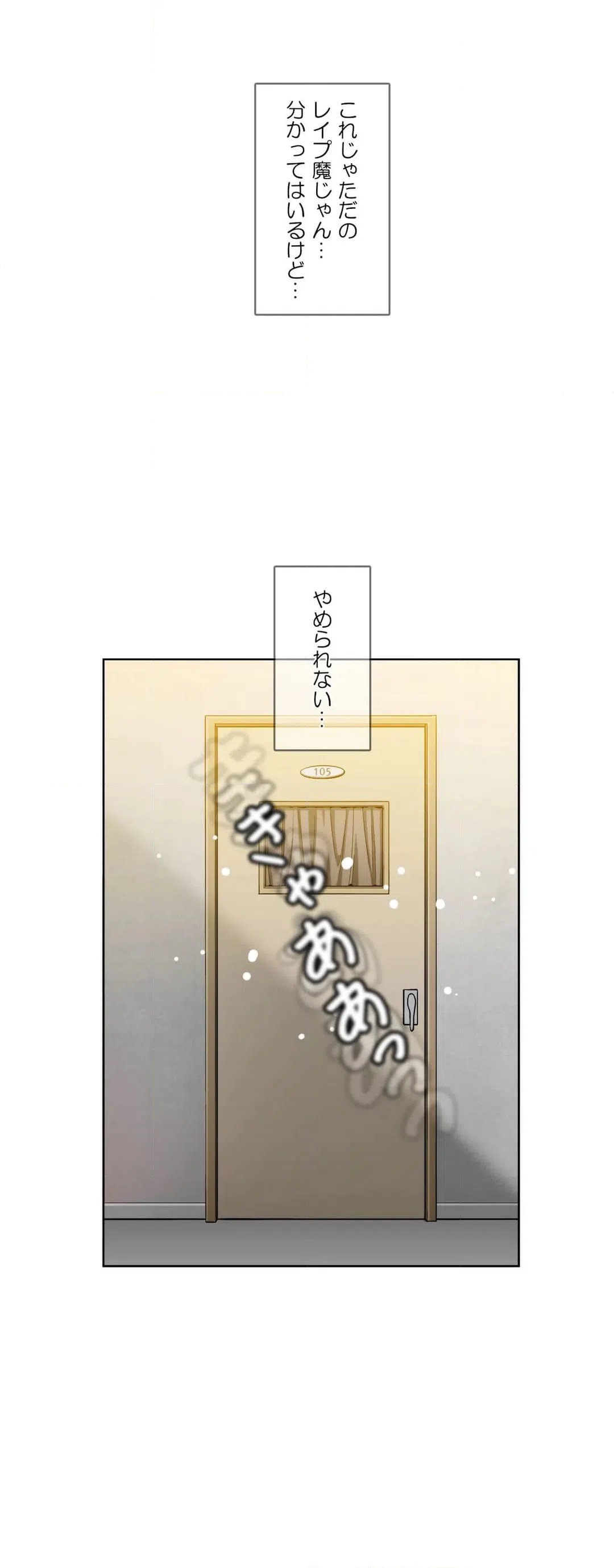 ページ 7 — 第9話