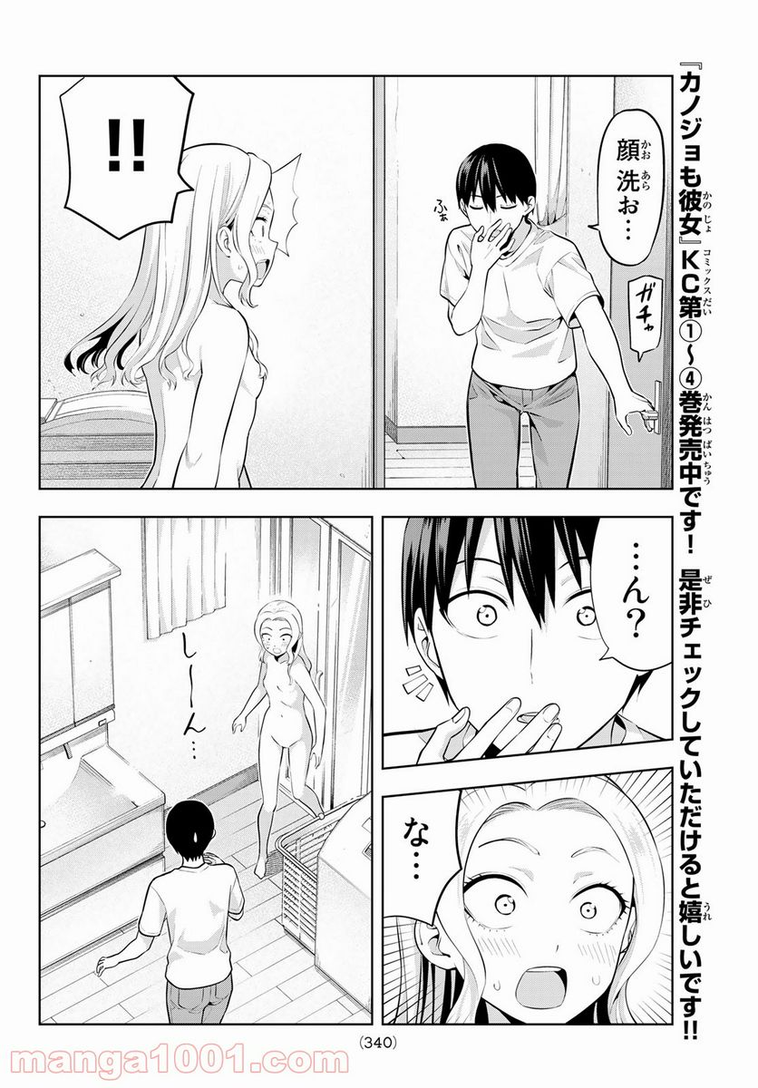 ページ 6 — 第46話