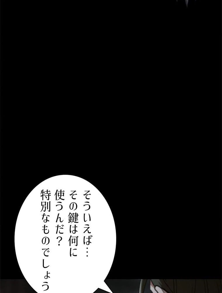ページ 10 — 第27話