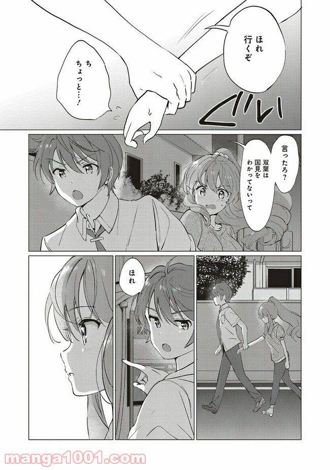 ページ 12 — 第8.2話
