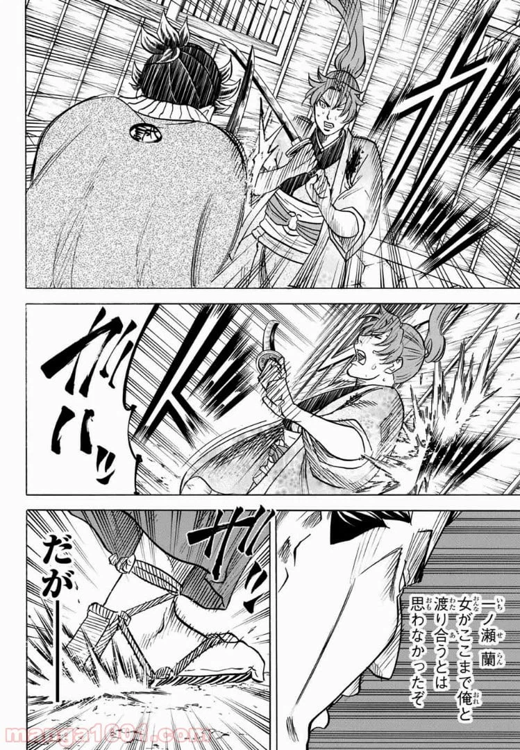 ページ 14 — 第50話