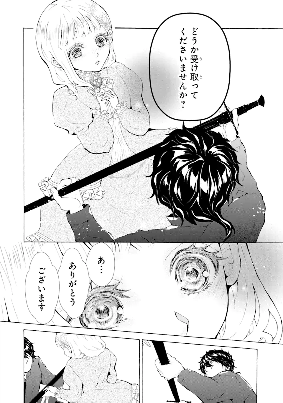 ページ 6 — 第1.1話