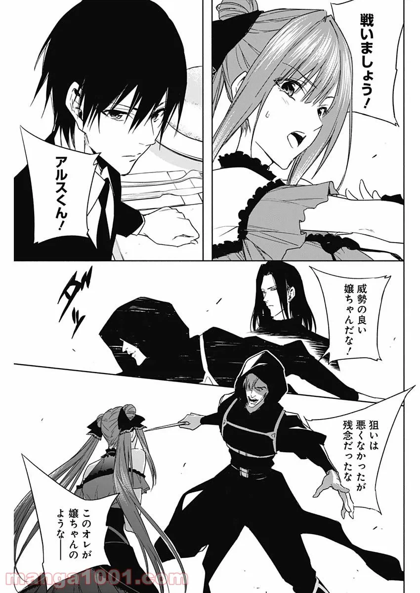 ページ 9 — 第48話