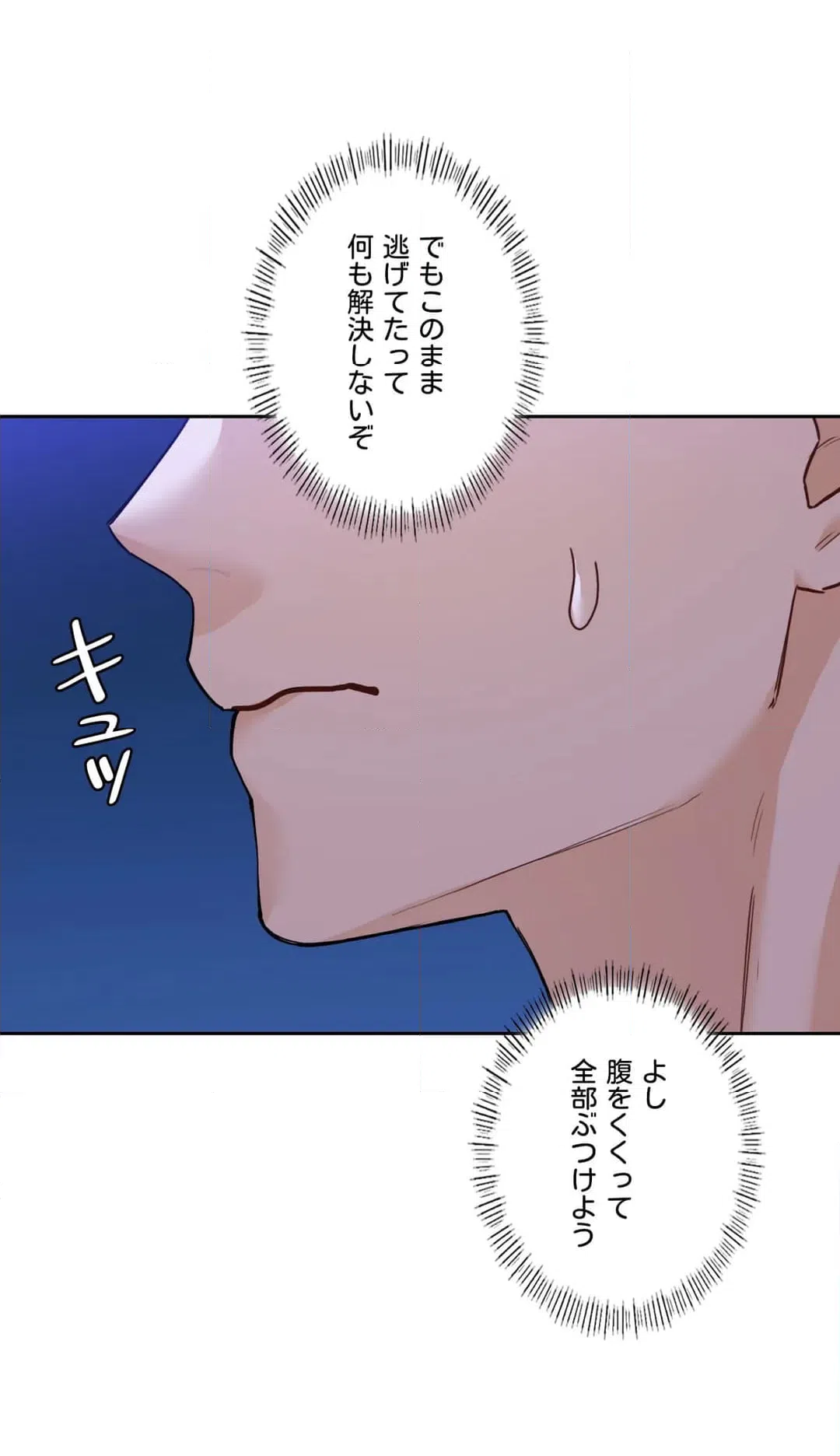 ページ 39 — 第47話