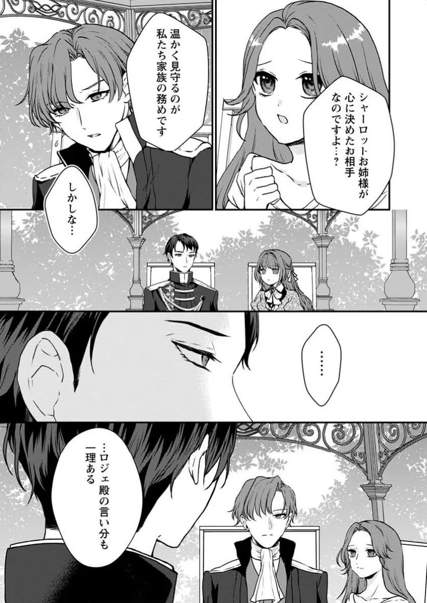 ページ 5 — 第4.1話