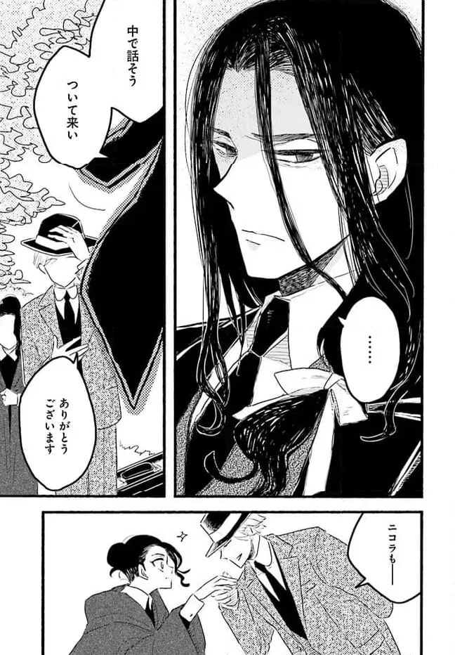 ページ 41 — 第1.1話