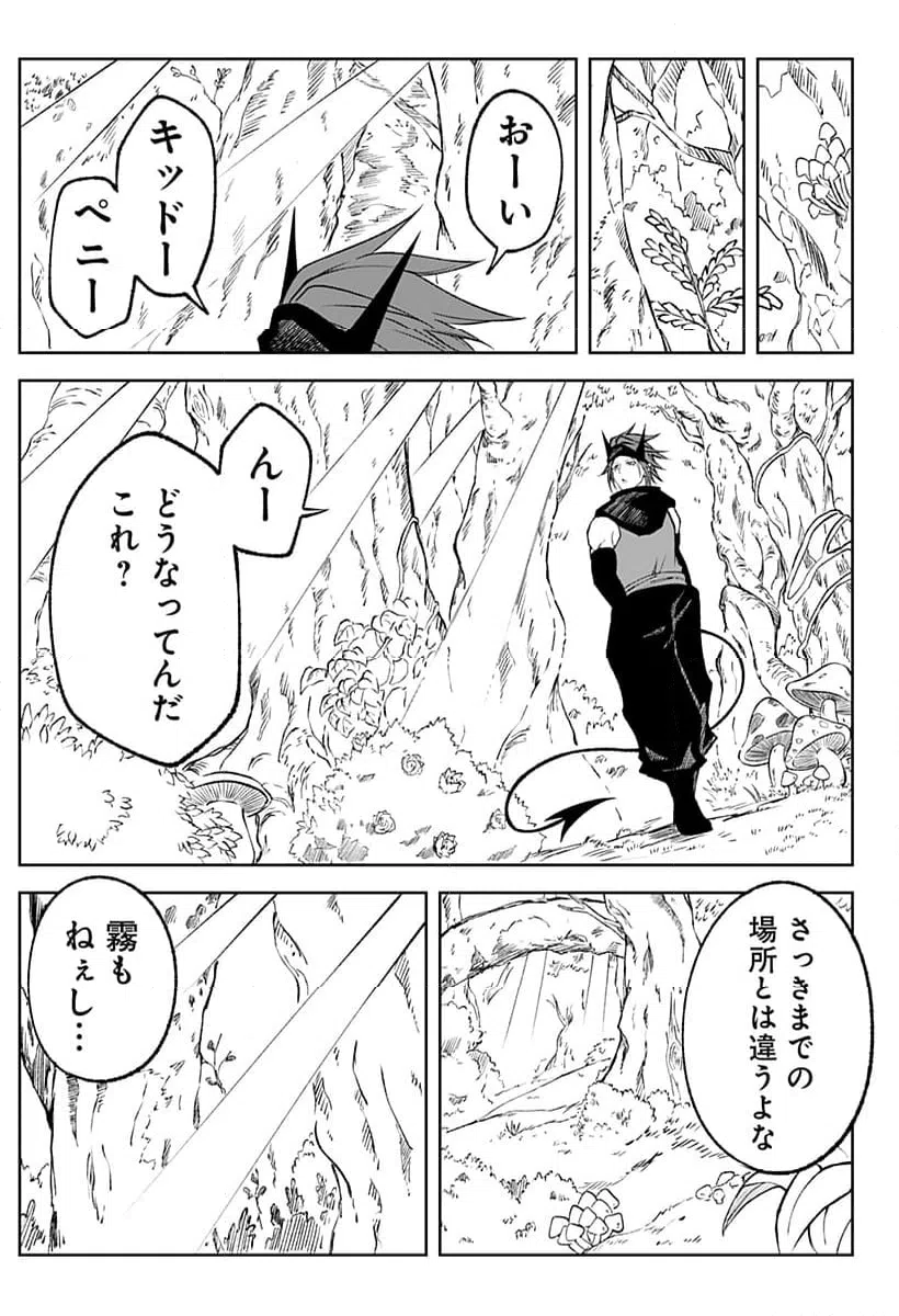 ページ 15 — 第19話