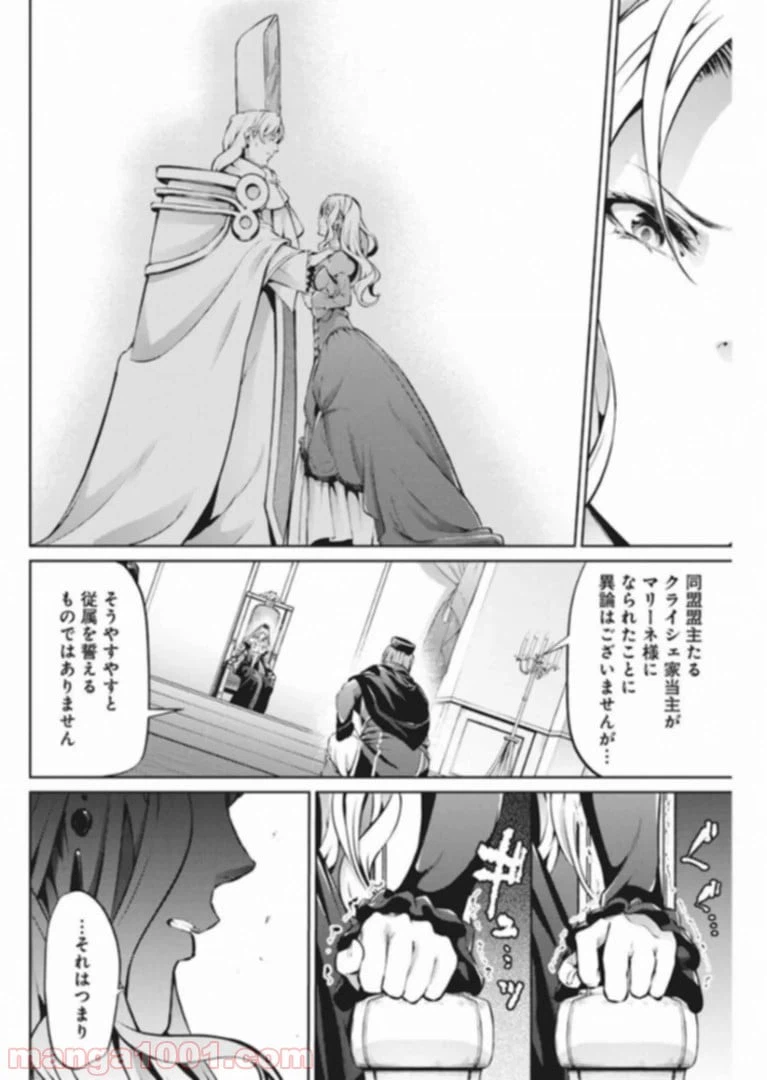 ページ 10 — 第34話