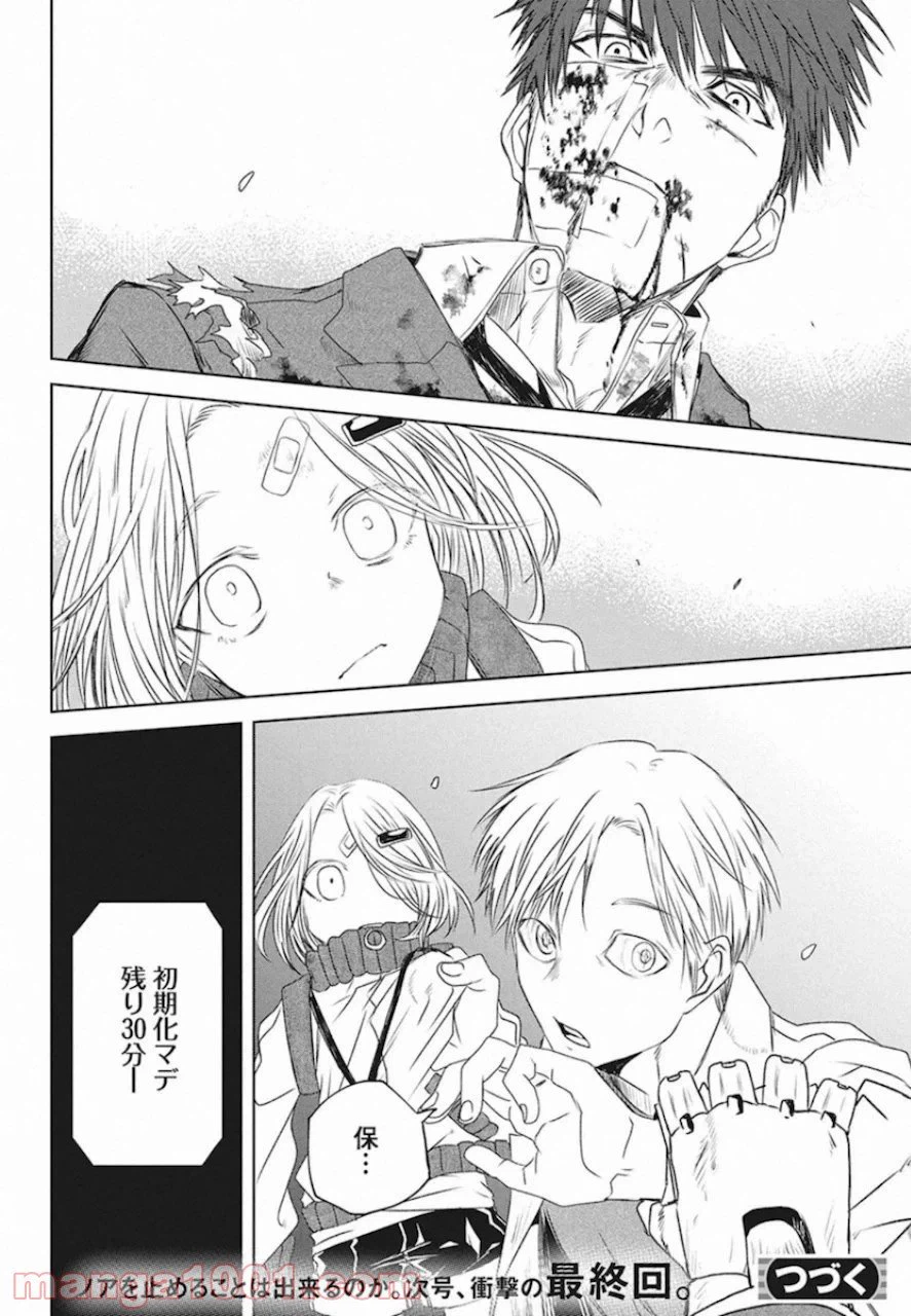 ページ 18 — 第27話
