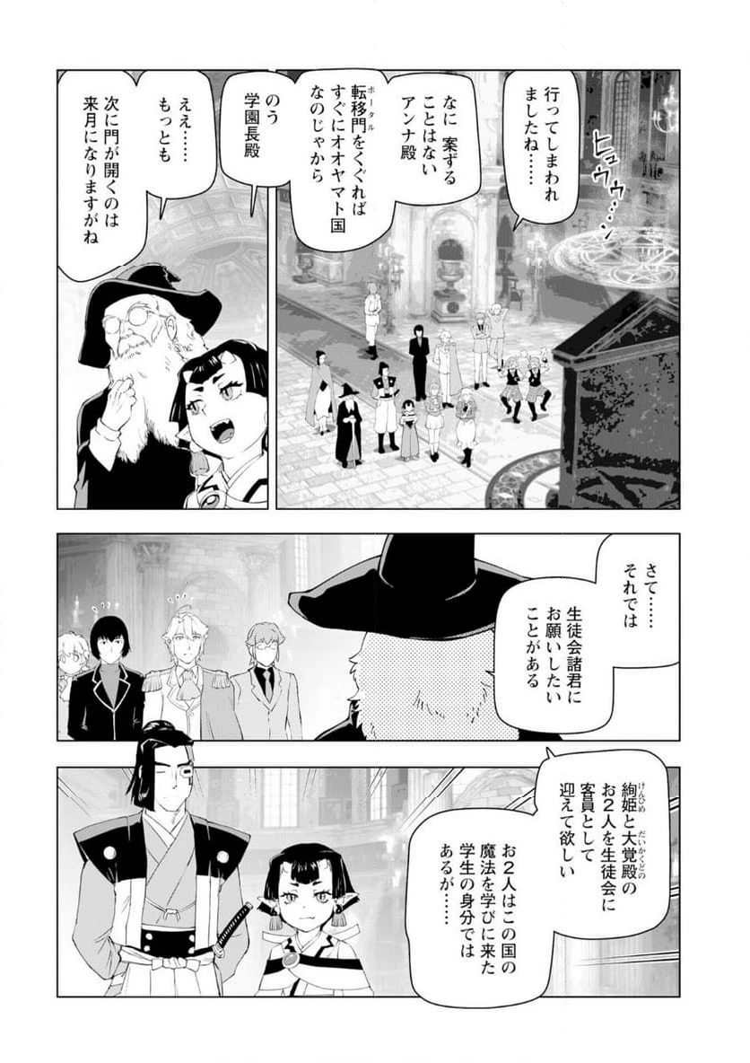 ページ 28 — 第53話