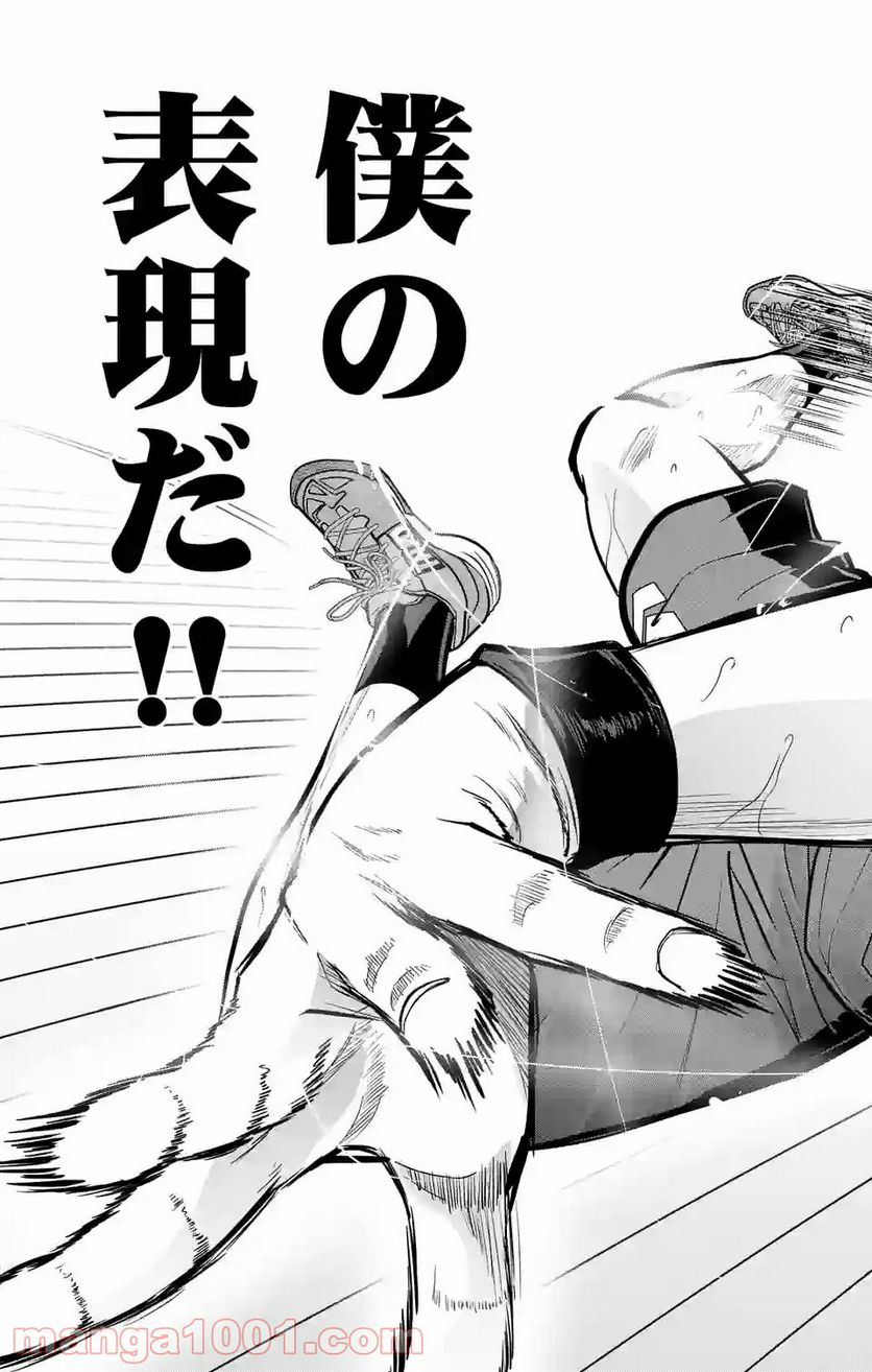 ページ 18 — 第229.2話