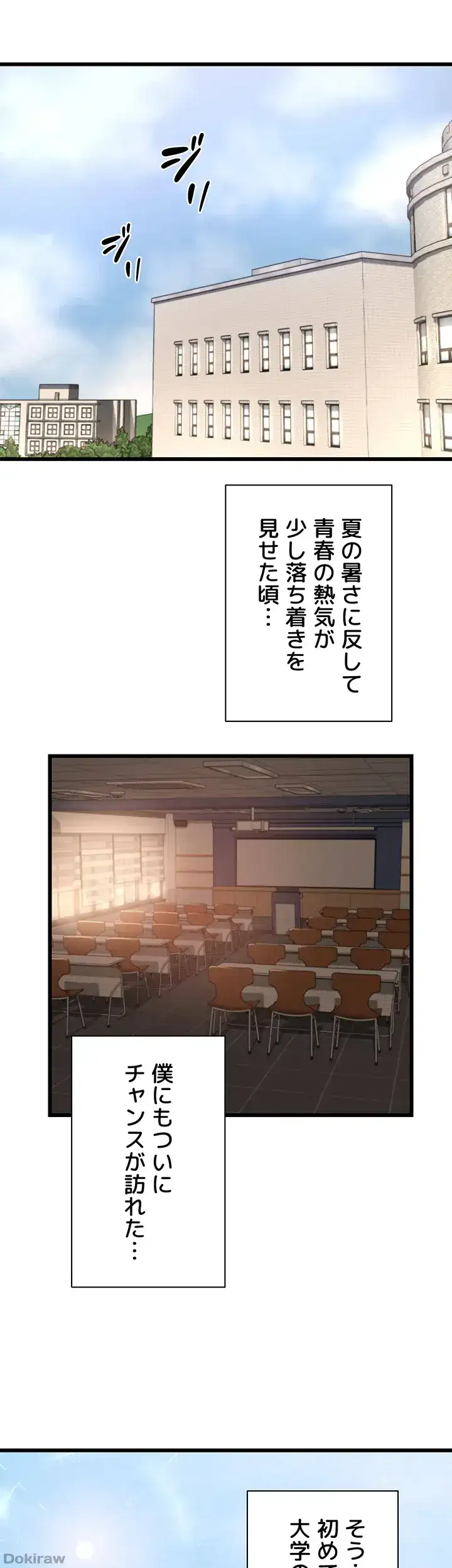 ページ 6 — 第109話