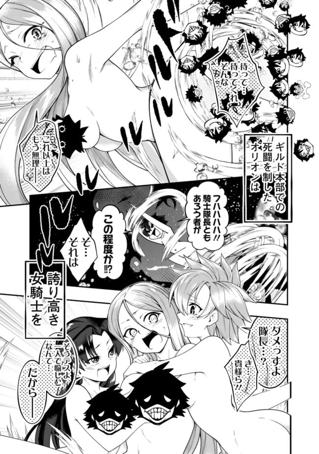 ページ 9 — 第140話