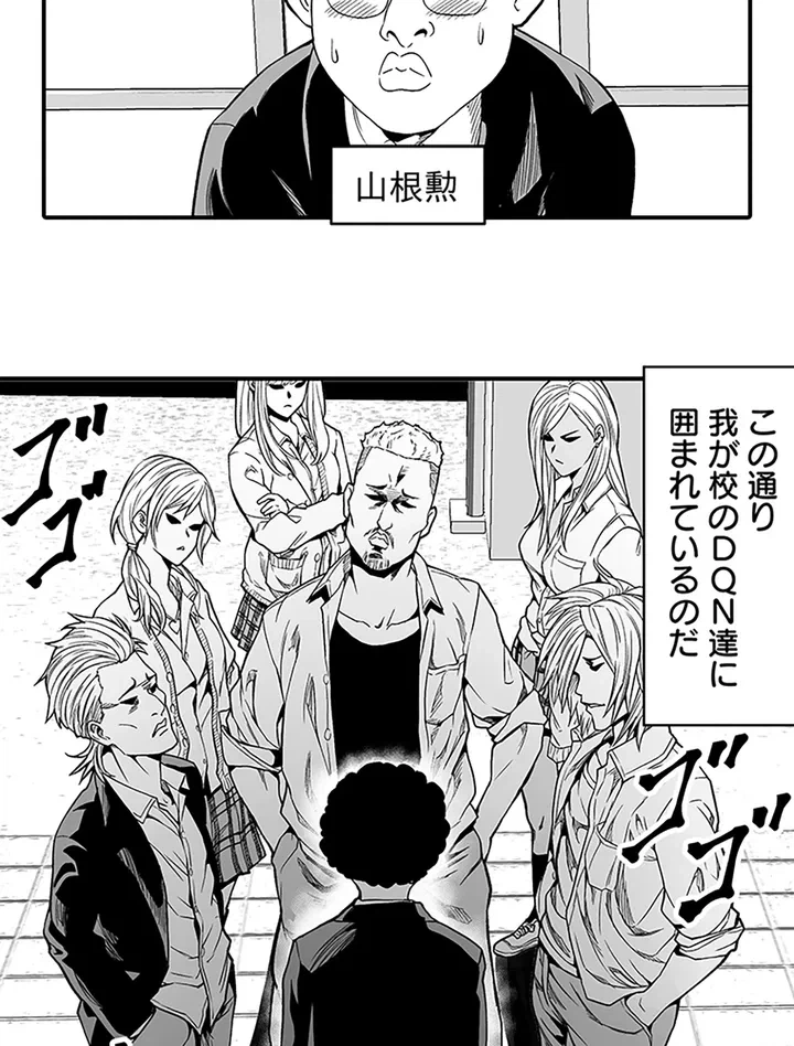 ページ 3 — 第1話
