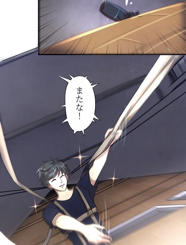 ページ 10 — 第9話