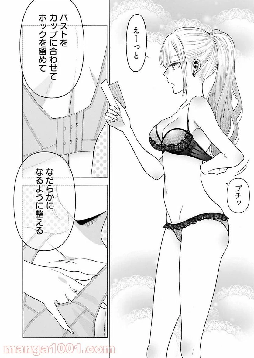 ページ 6 — 第57話