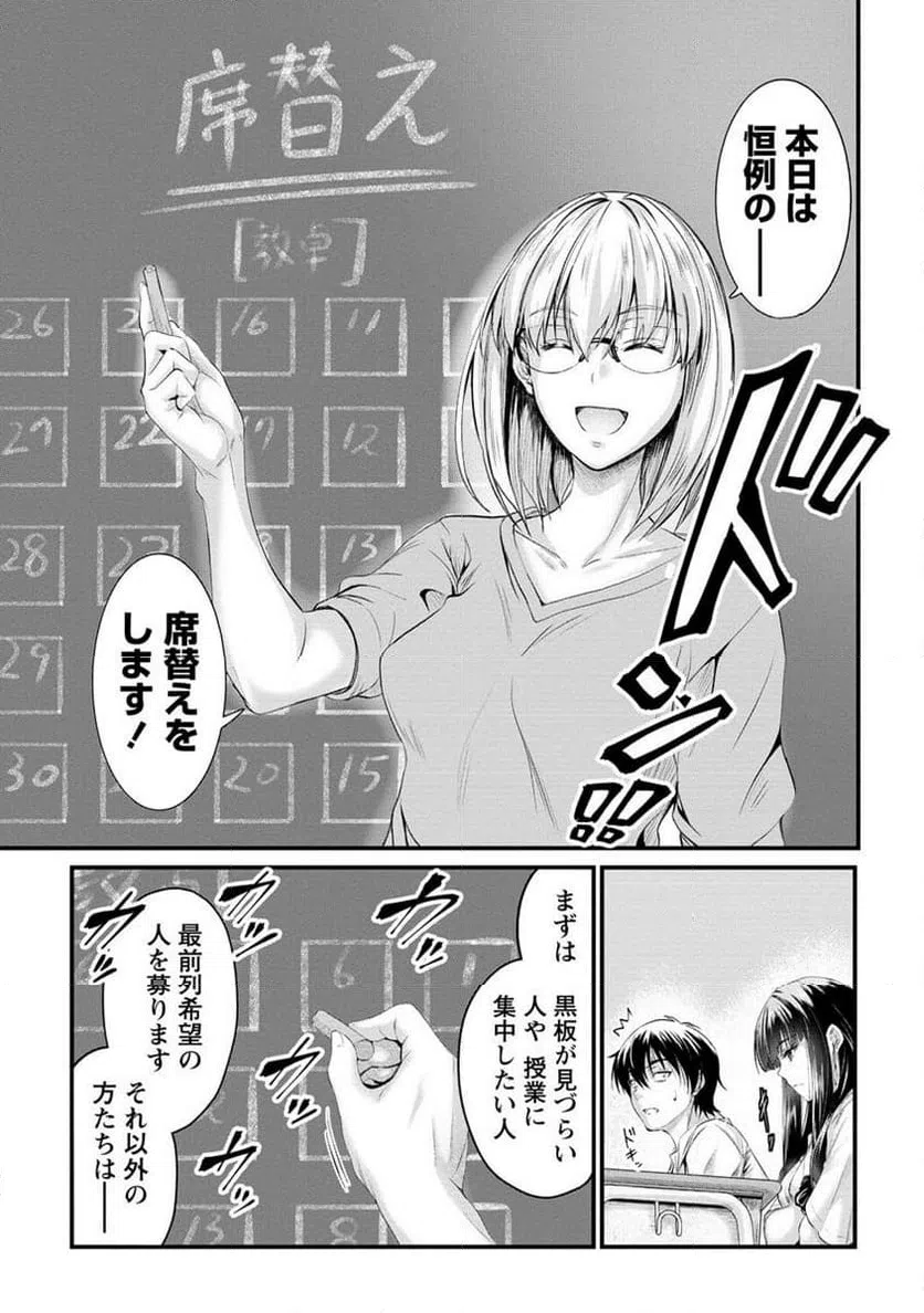 ページ 3 — 第13.1話