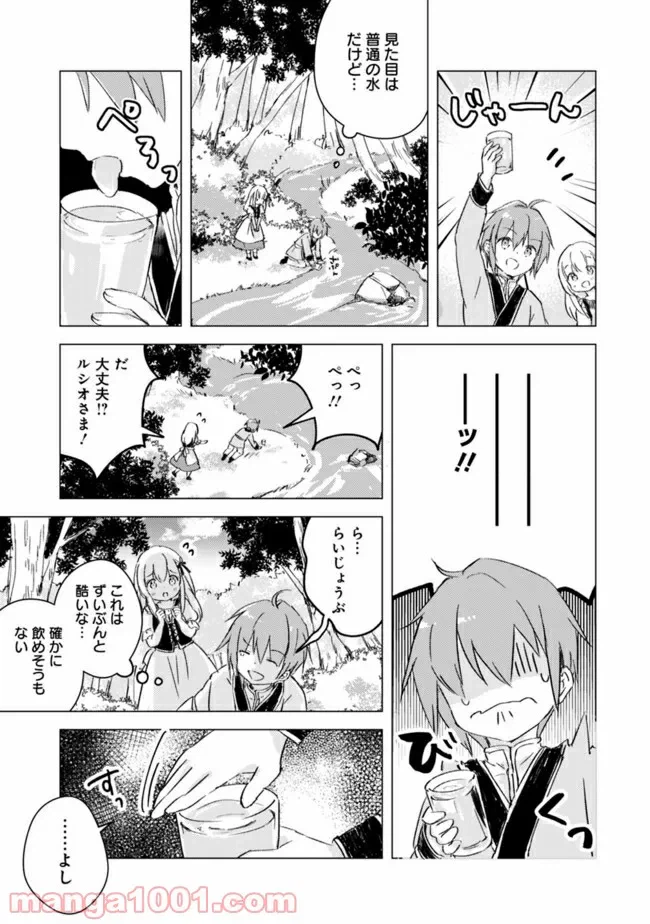 ページ 5 — 第5話