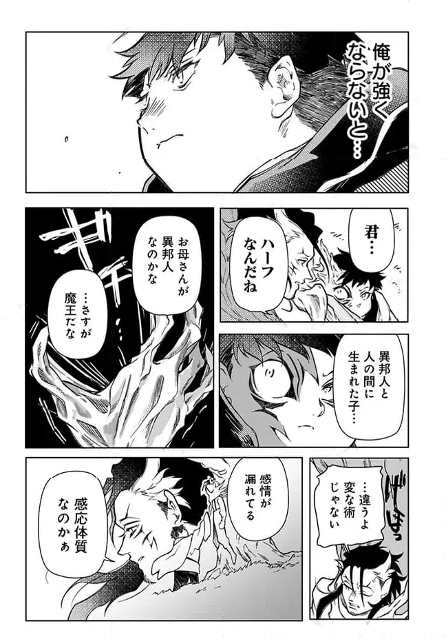 ページ 10 — 第5.2話