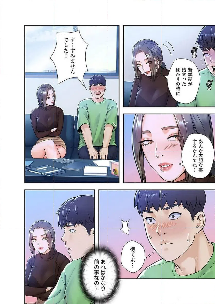 ページ 6 — 第11話