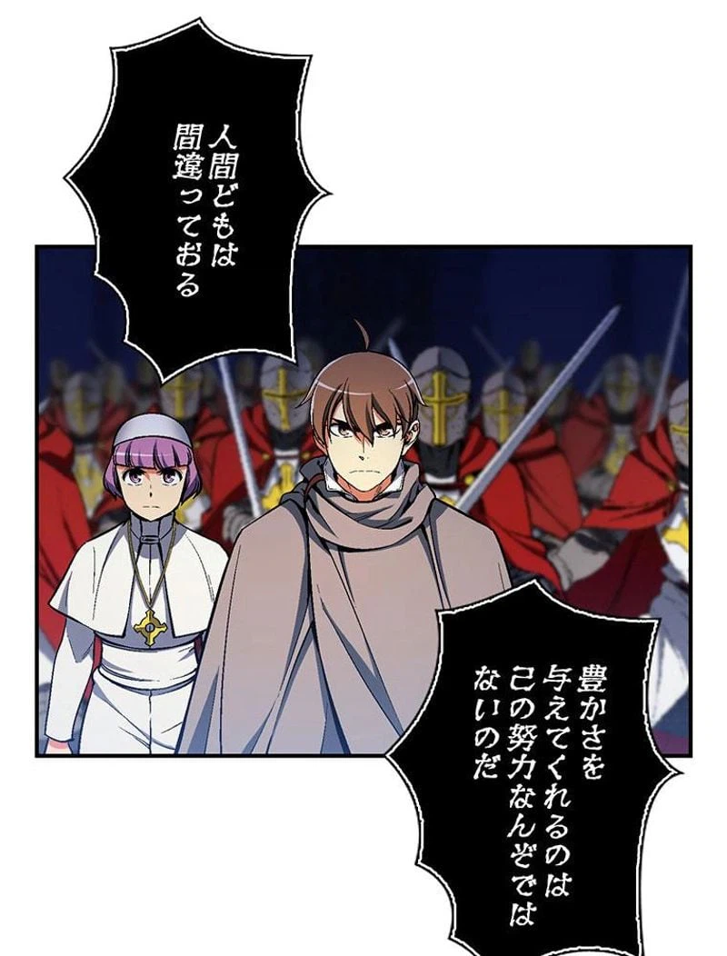 ページ 6 — 第87話