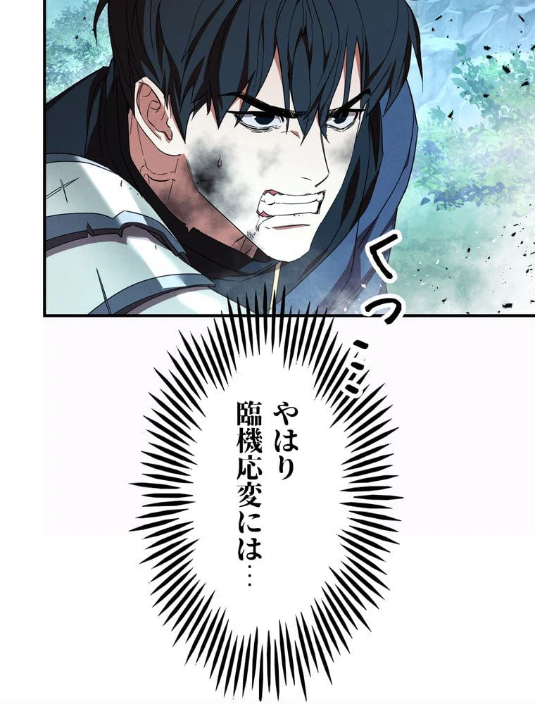 ページ 13 — 第77話