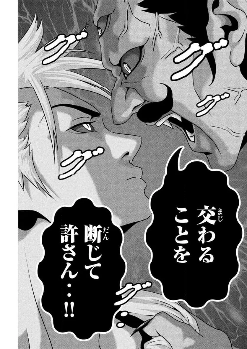 ページ 4 — 第27話