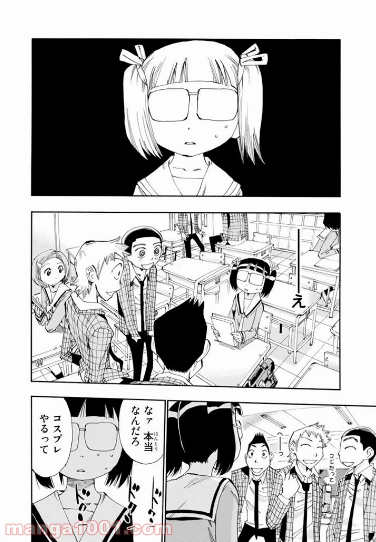 ページ 18 — 第21話