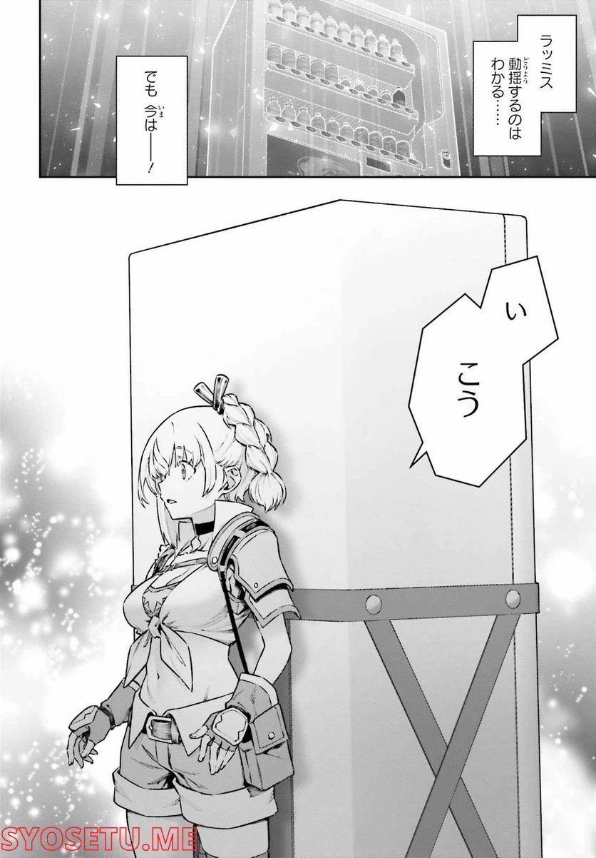 ページ 4 — 第9話