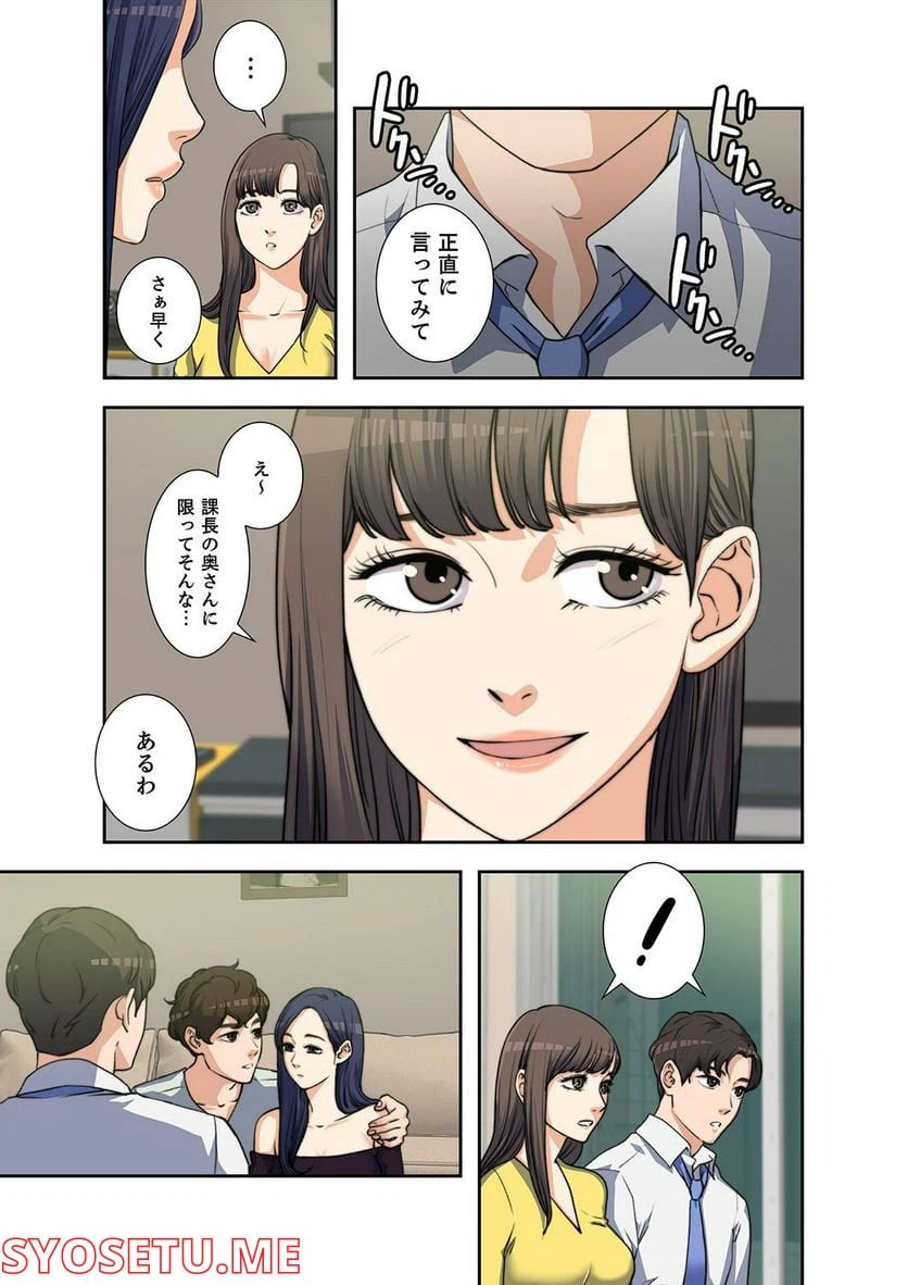 ページ 29 — 第1.3話