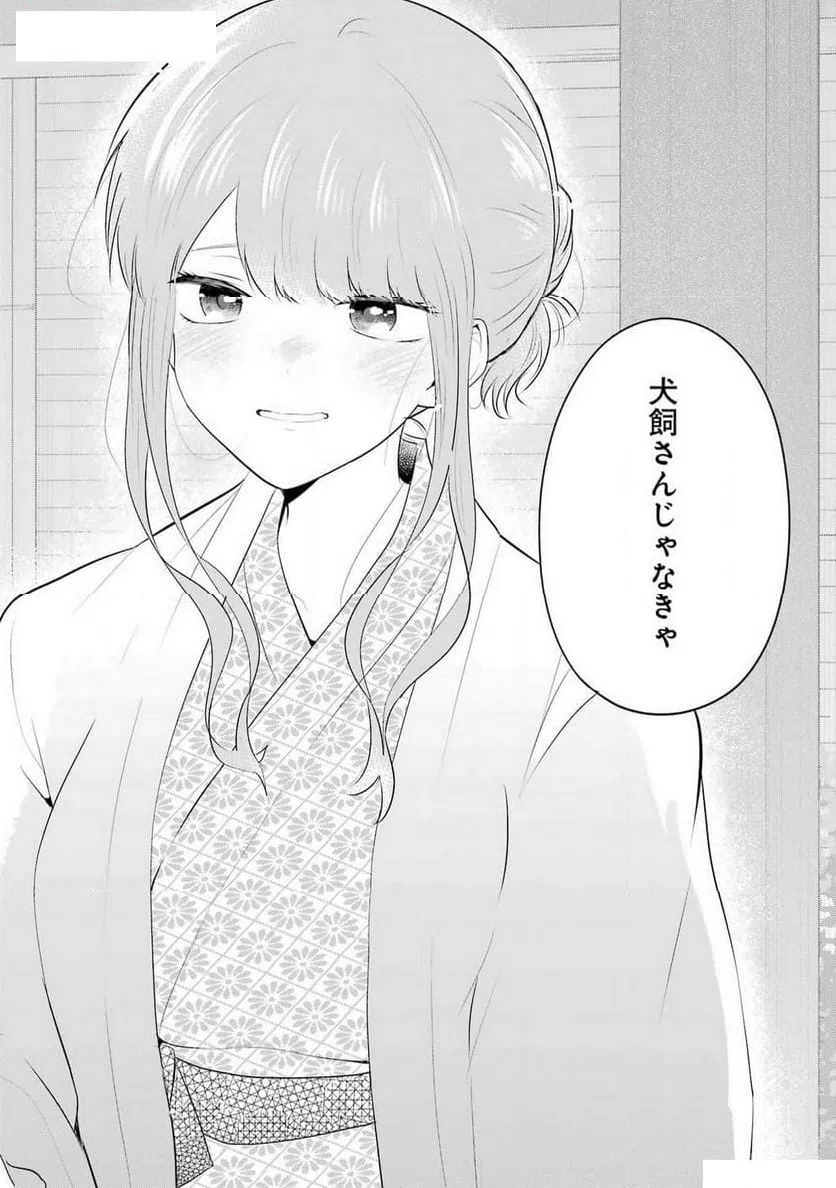 ページ 10 — 第43話