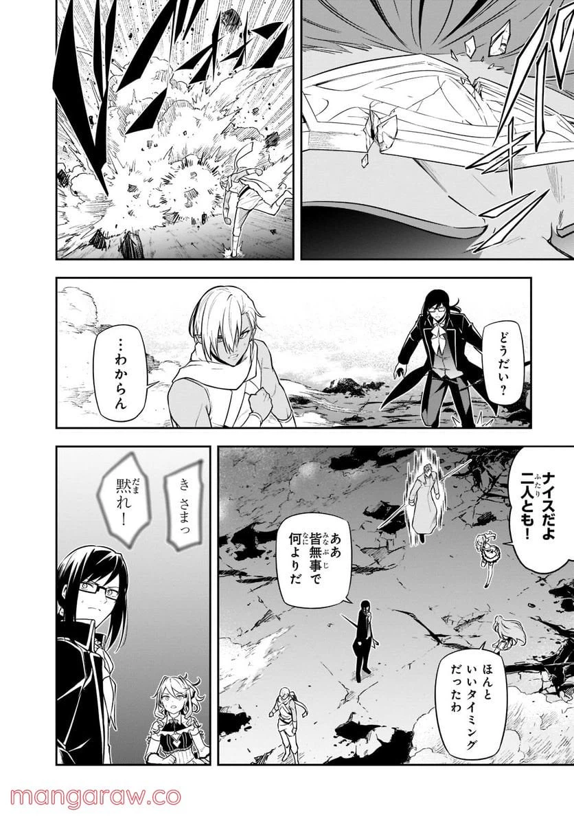 ページ 14 — 第42.1話