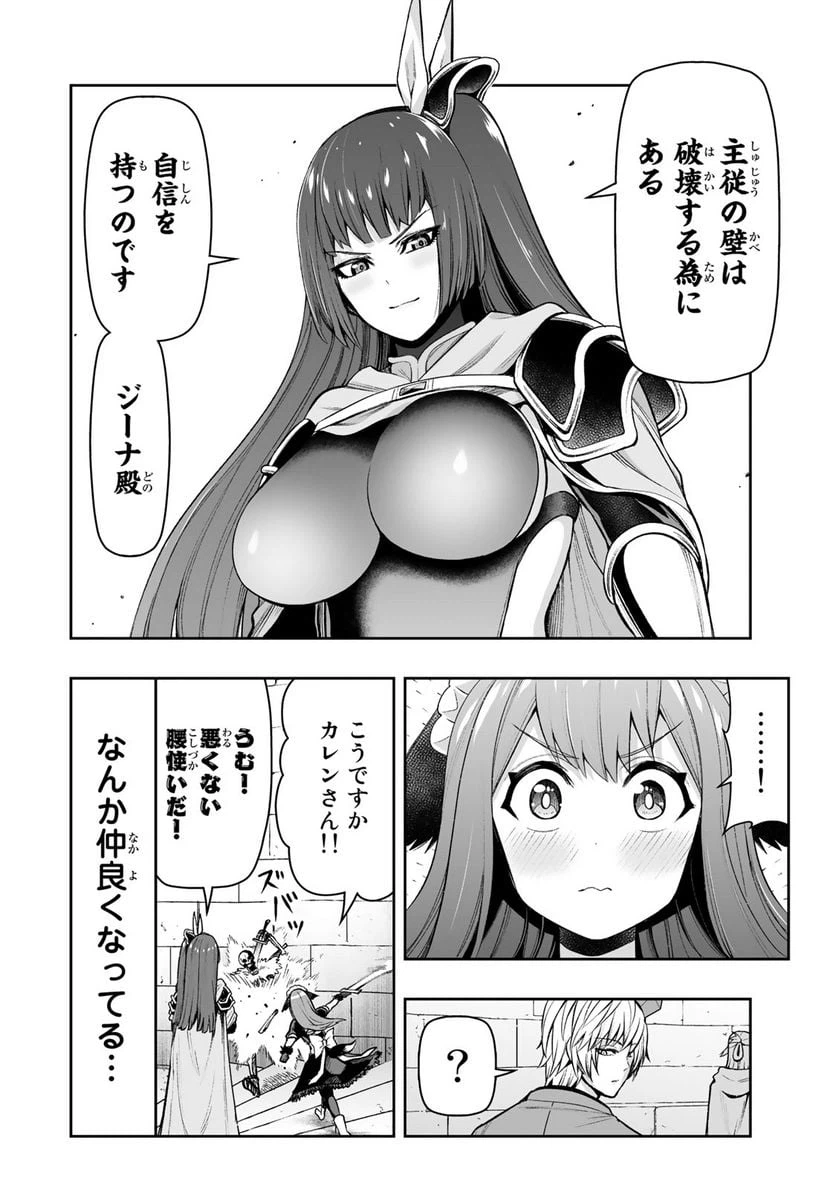 ページ 10 — 第30話