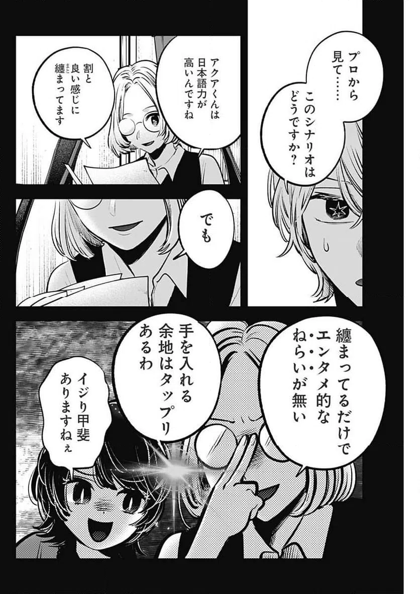 ページ 6 — 第142話