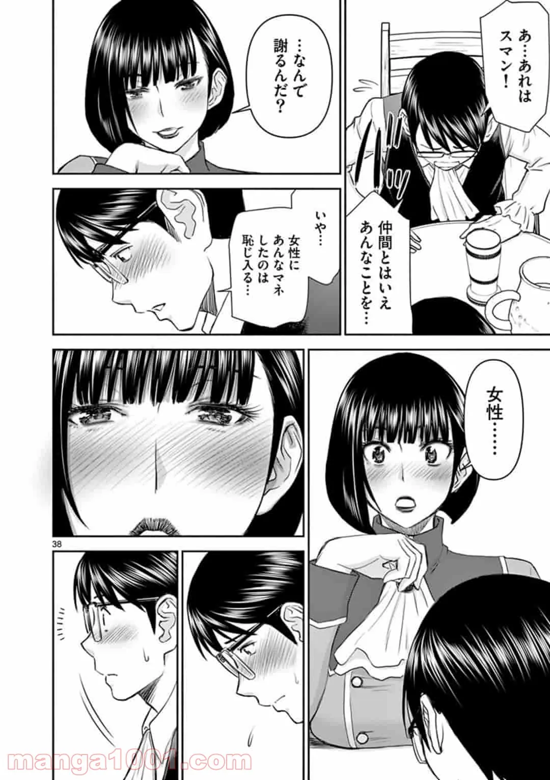 ページ 38 — 第1話