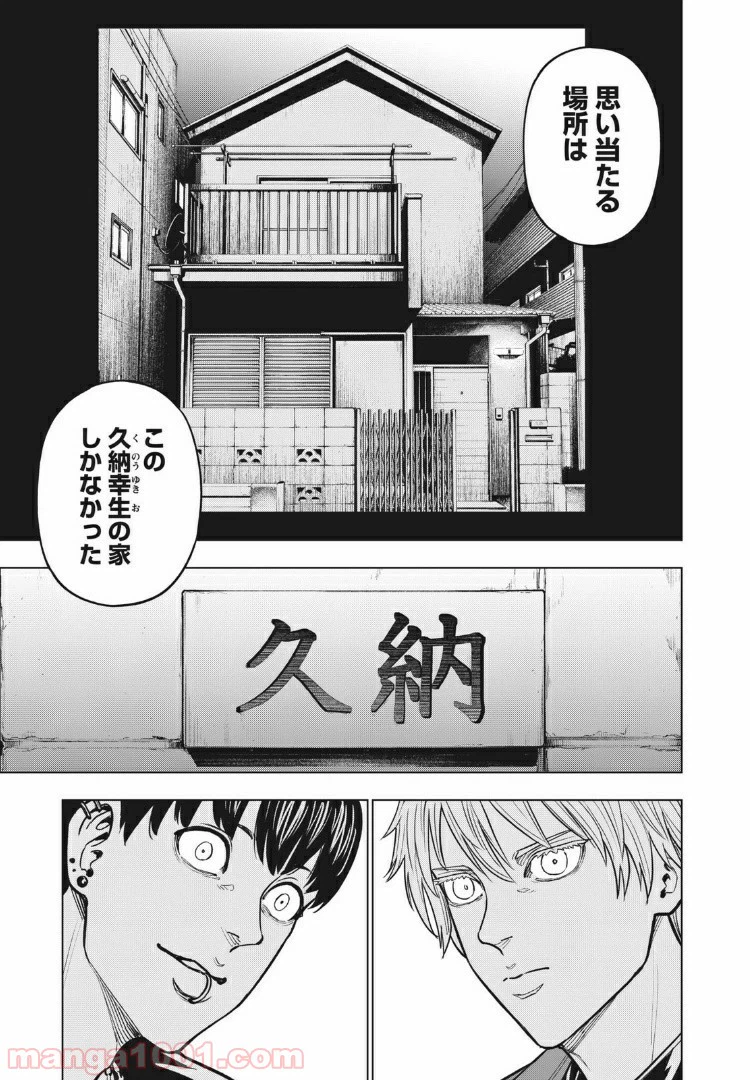 ページ 11 — 第30話