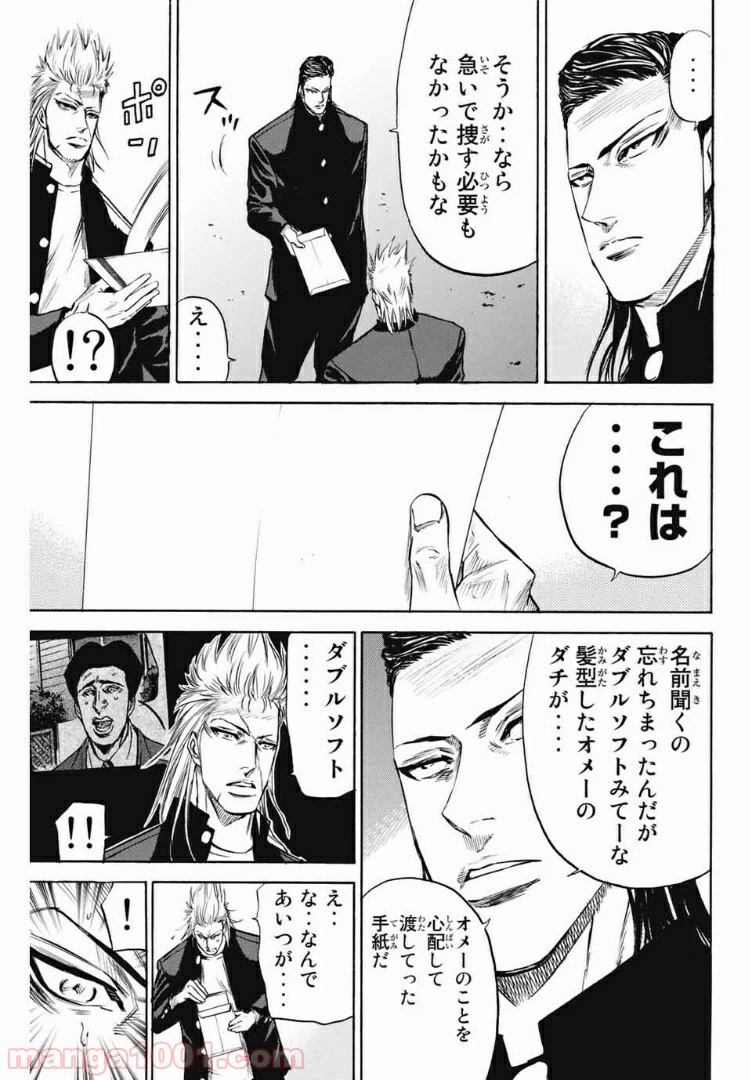 ページ 9 — 第183話