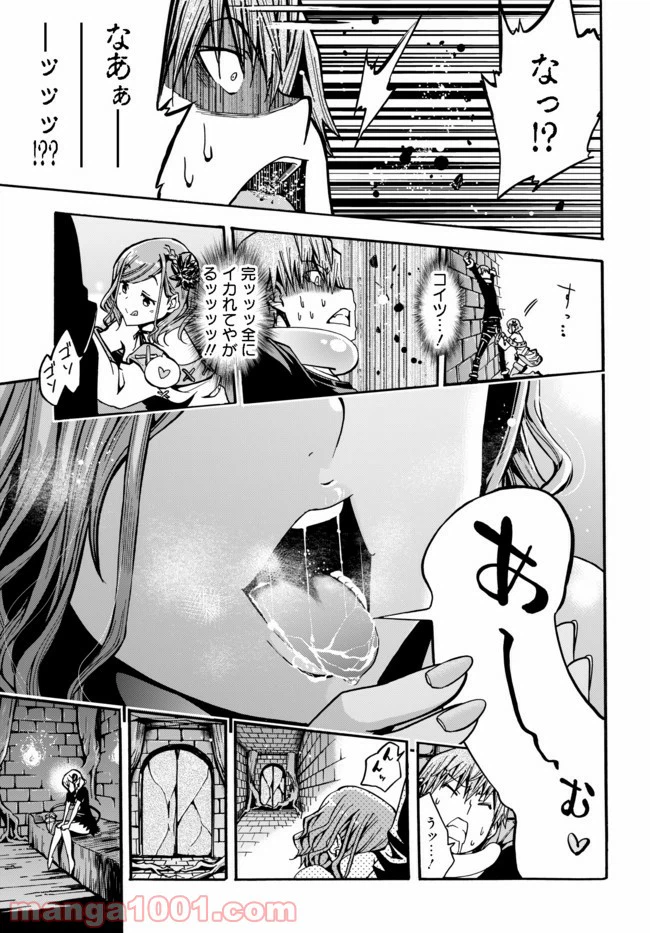 ページ 18 — 第4.2話