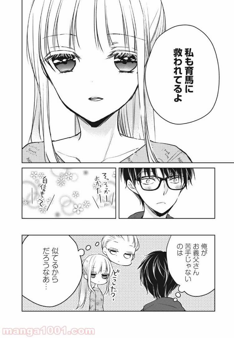 ページ 16 — 第49話