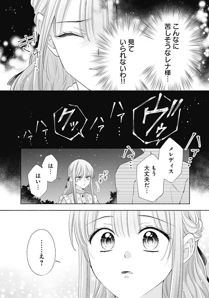 ページ 30 — 第11話