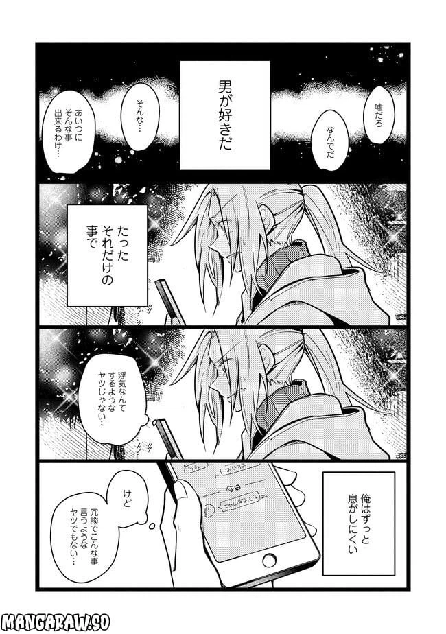 ページ 4 — 第0話
