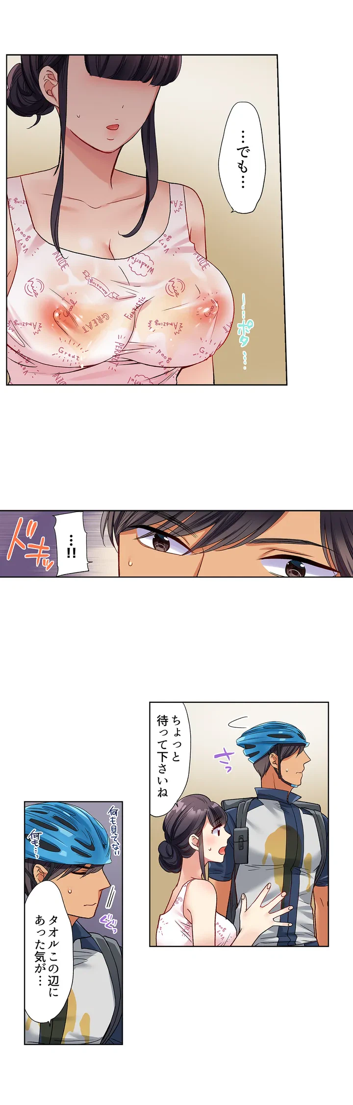 ページ 10 — 第1話