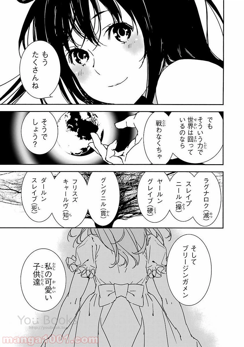 ページ 27 — 第9.5話