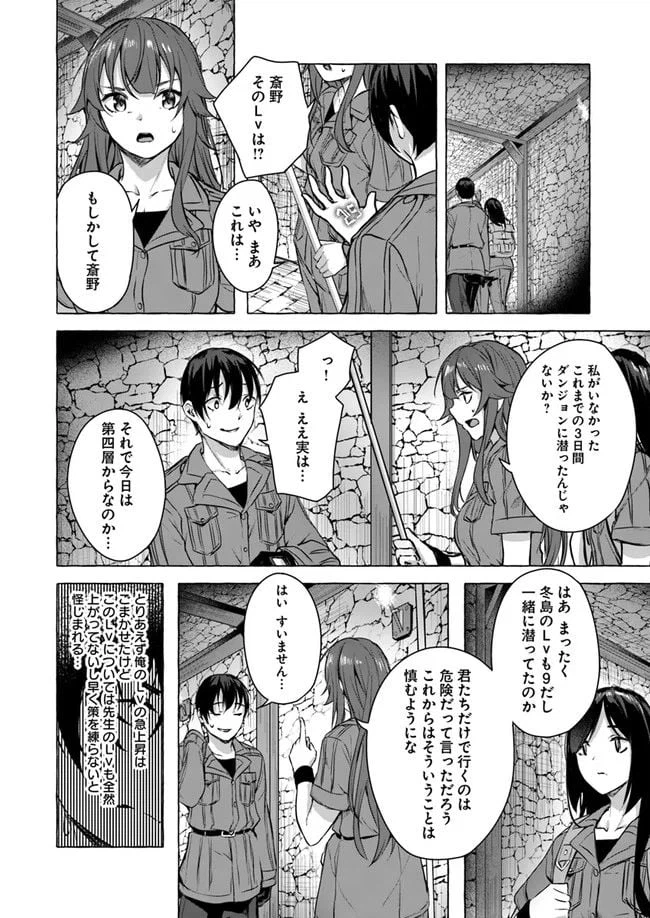 ページ 24 — 第13話