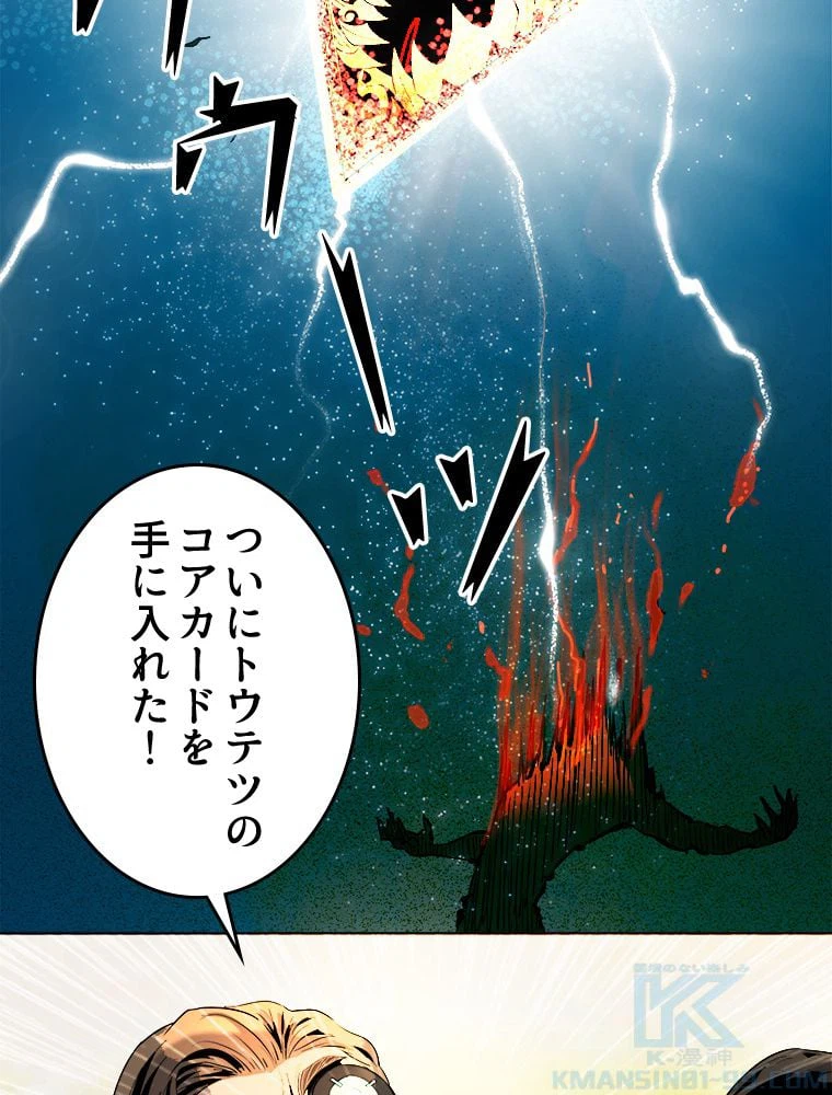 ページ 23 — 第6話