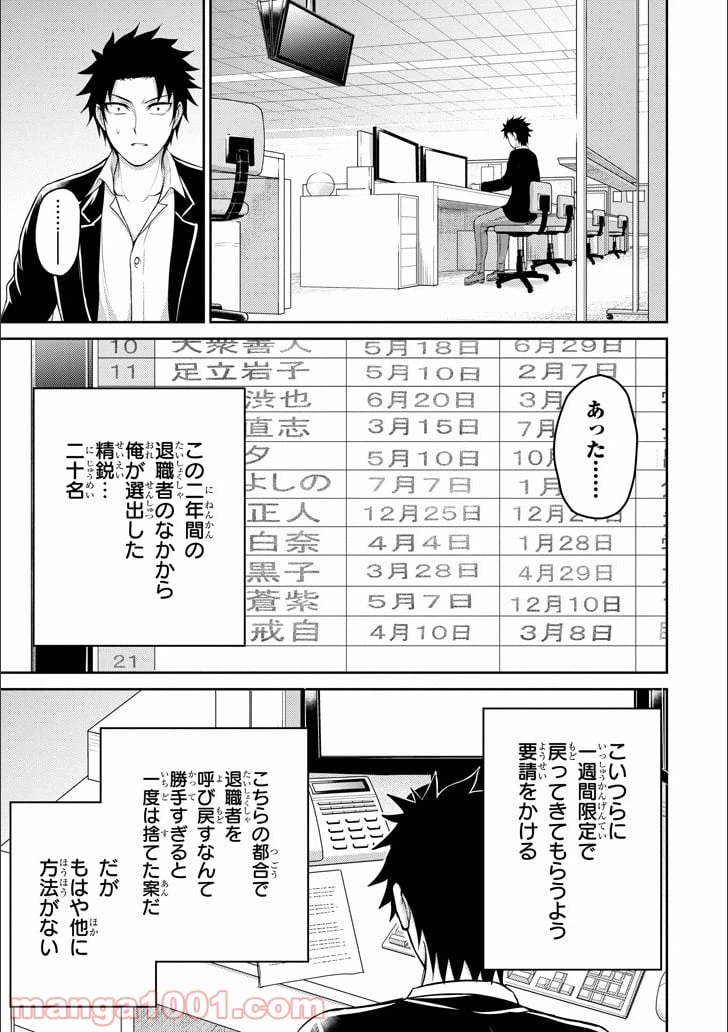 ページ 30 — 第12話