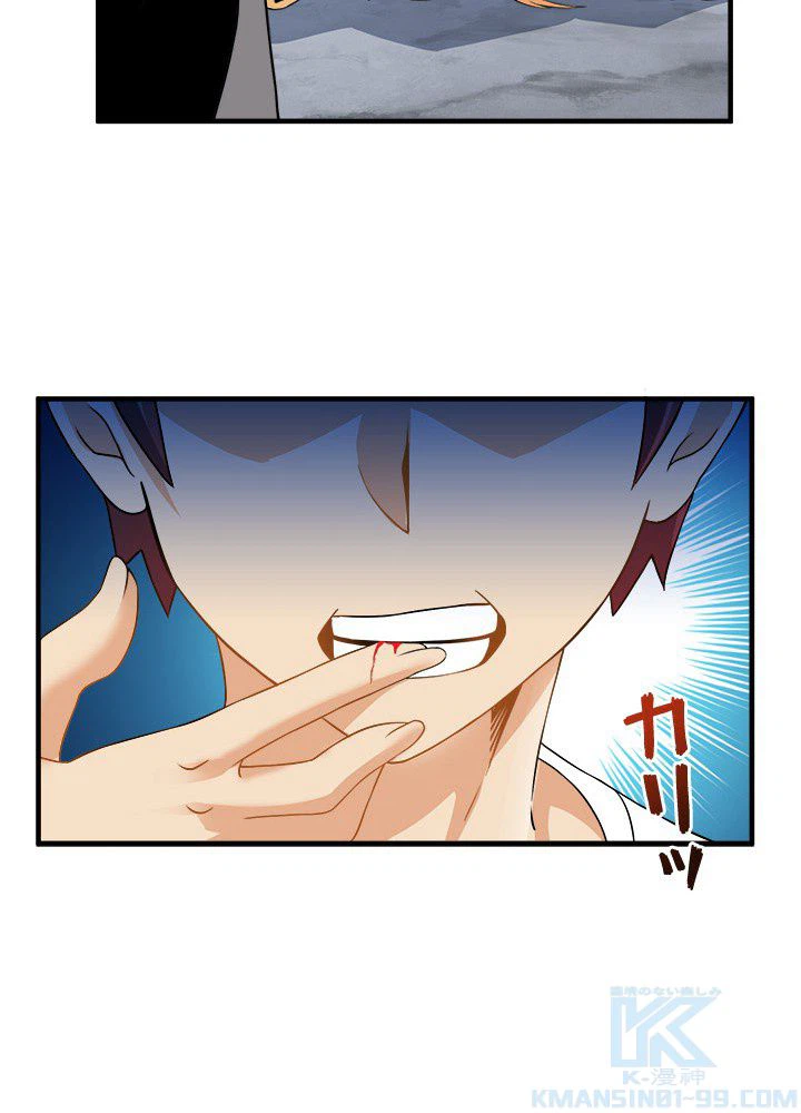 ページ 41 — 第5話