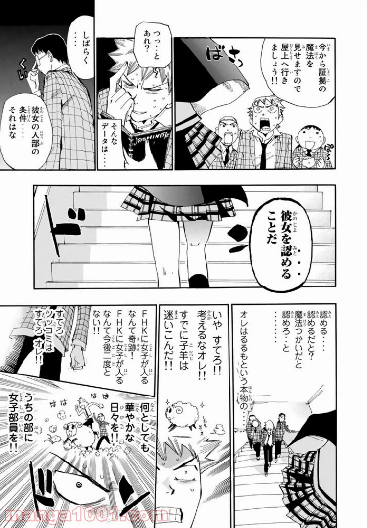 ページ 9 — 第10話